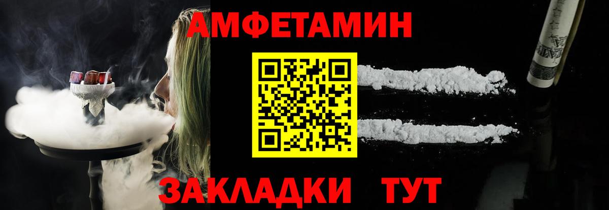 Amphetamine Розовый Нягань