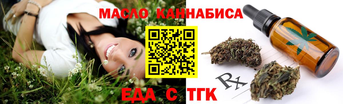 Cannafood конопля  Вход с VPN  Нягань 