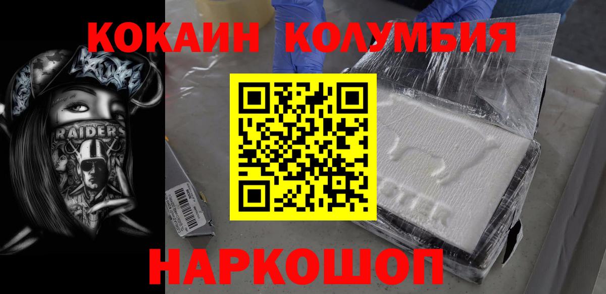 КОКАИН 98%  Cocaine  Кокаин 99%  Нягань  Вход с VPN 