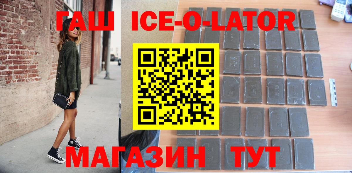 ГАШ хэш Нягань