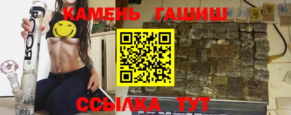 Гашиш хэш  Вход с VPN  Нягань 