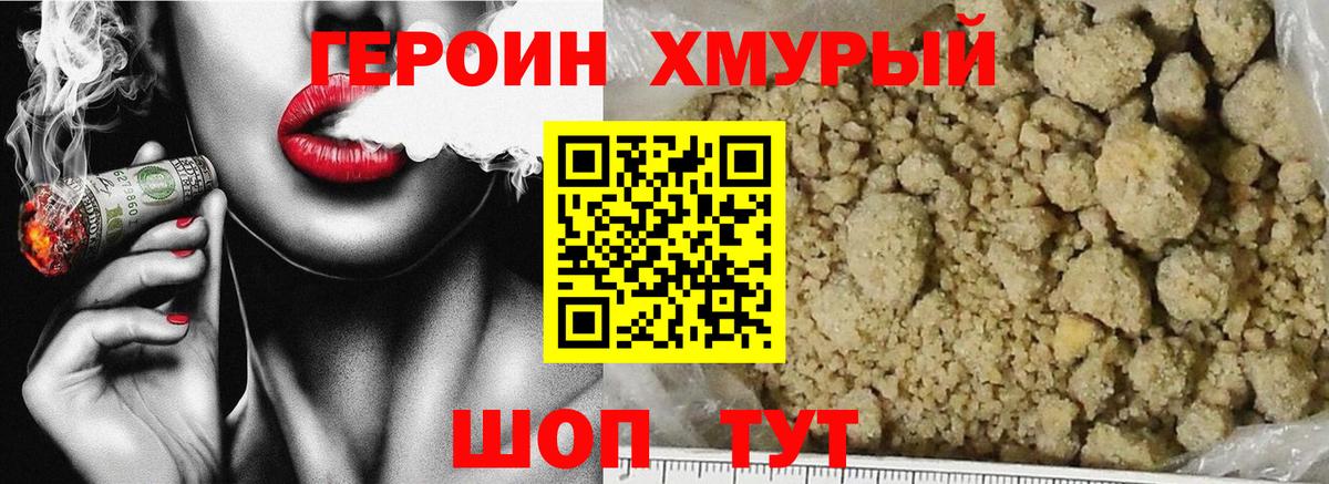 Героин Афган Нягань
