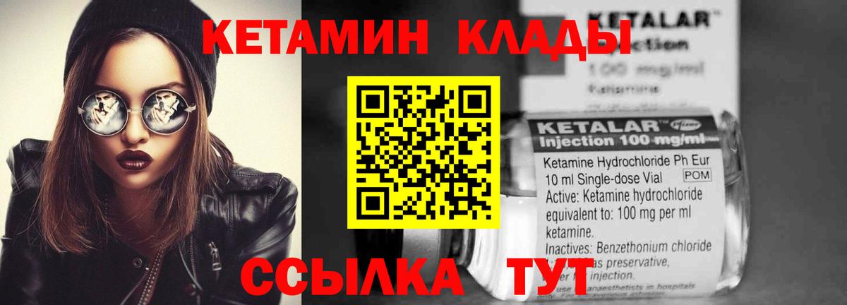 Кетамин VHQ Нягань