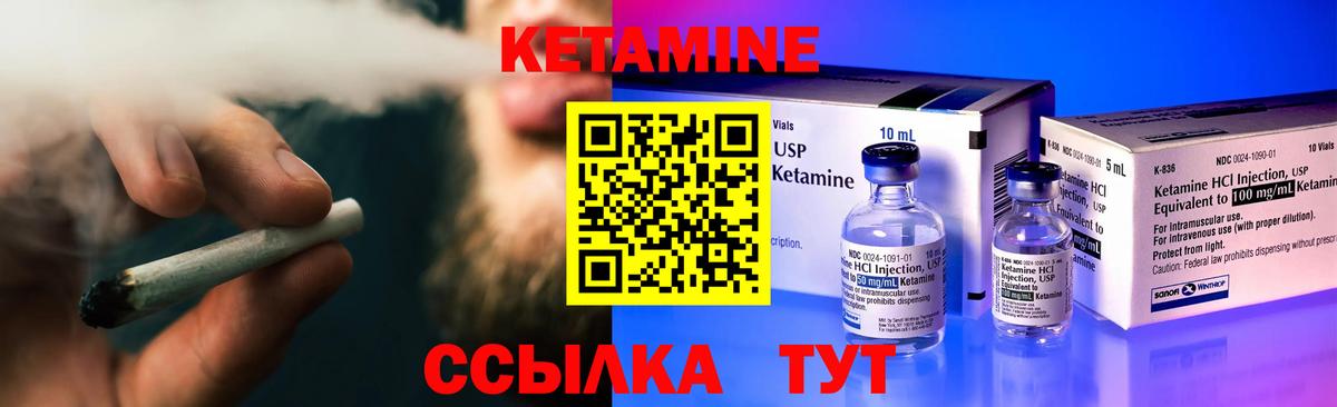 КЕТАМИН ketamine  Вход с VPN  Нягань  КЕТАМИН VHQ 
