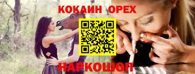 кокаин VHQ Ивантеевка