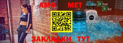 мет Железноводск
