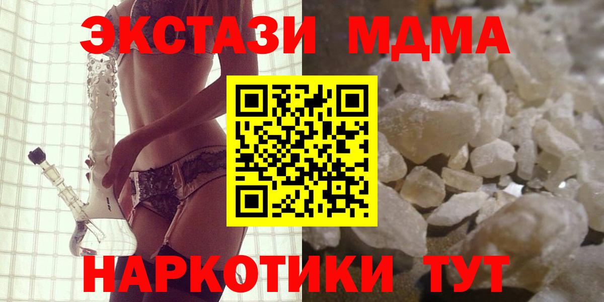 MDMA кристаллы  МДМА молли  Вход с VPN  MDMA  Нягань 