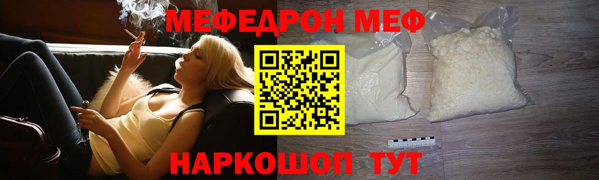 Мефедрон кристаллы Нягань