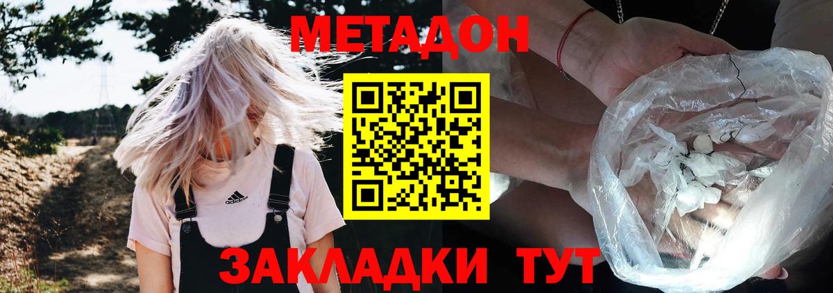 Метадон methadone Нягань