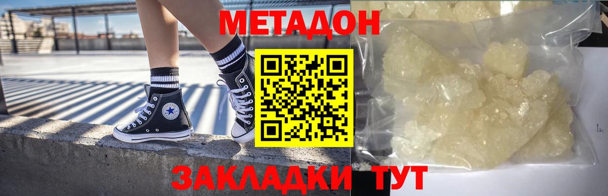 МЕТАДОН белоснежный  МЕТАДОН белоснежный  Нягань  Вход с VPN 