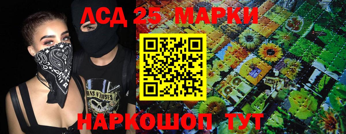 Марки 25I-NBOMe 1500мкг Нягань