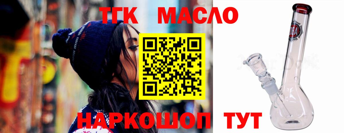 Нягань  ТГК жижа  ТГК концентрат  Вход с VPN 